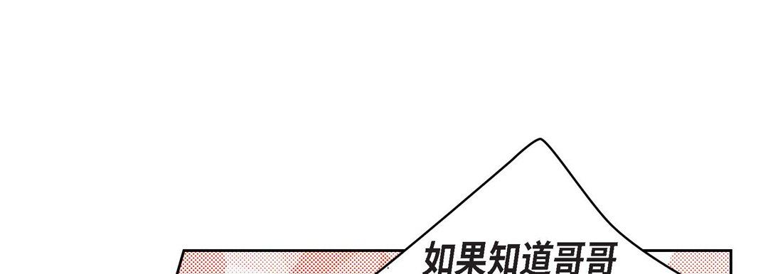 《献给心脏》漫画 第32話