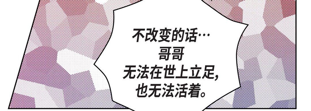 《献给心脏》漫画 第32話