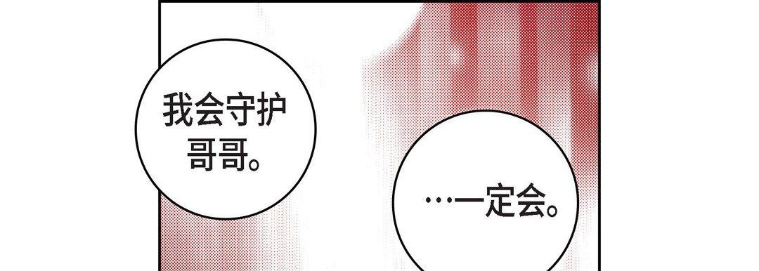 《献给心脏》漫画 第32話