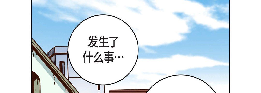 《献给心脏》漫画 第32話