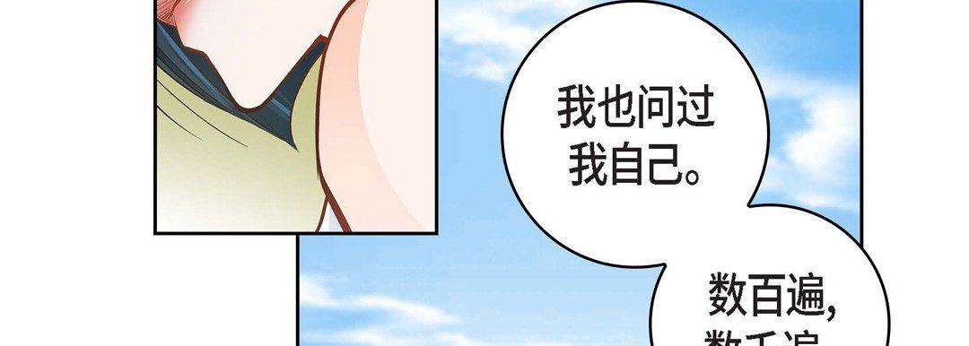 《献给心脏》漫画 第32話