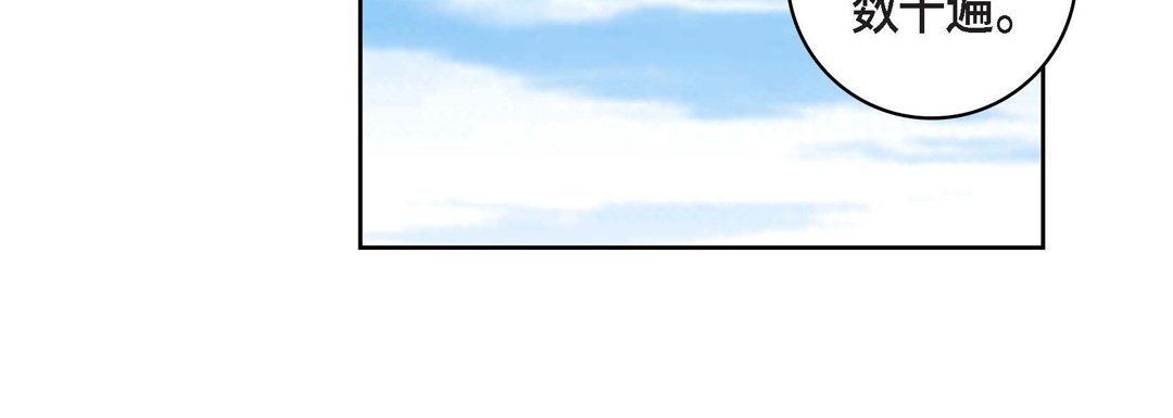 《献给心脏》漫画 第32話