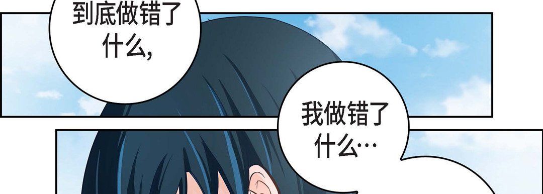 《献给心脏》漫画 第32話
