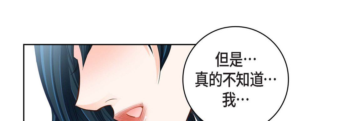 《献给心脏》漫画 第32話