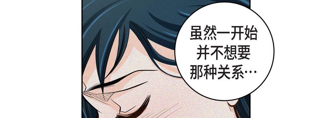 《献给心脏》漫画 第32話