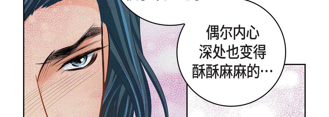 《献给心脏》漫画 第32話