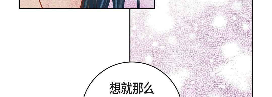 《献给心脏》漫画 第32話