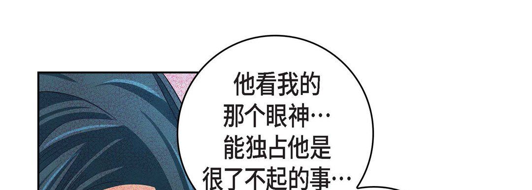 《献给心脏》漫画 第32話