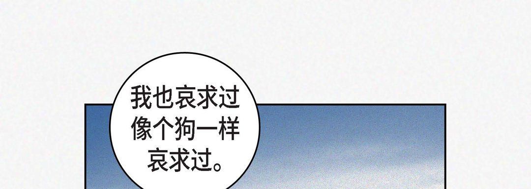 《献给心脏》漫画 第32話