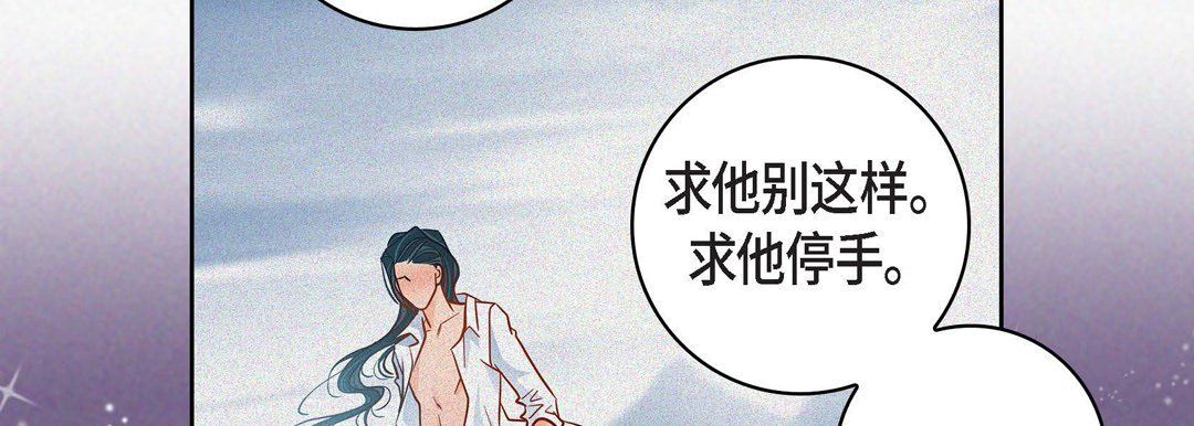 《献给心脏》漫画 第32話