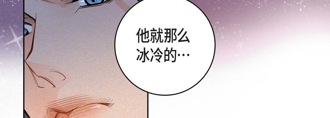 《献给心脏》漫画 第32話