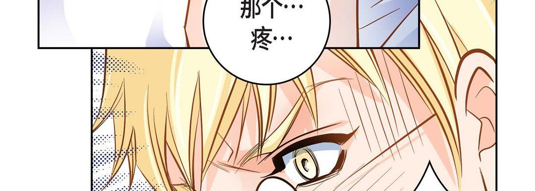 《献给心脏》漫画 第32話