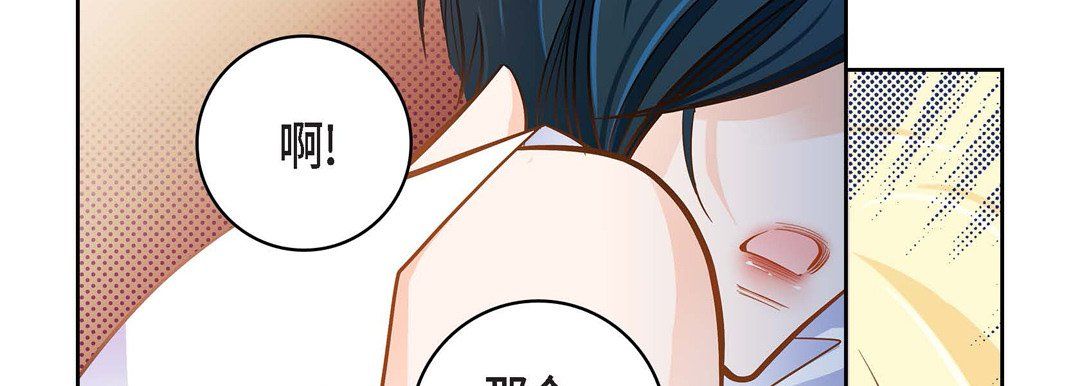 《献给心脏》漫画 第32話