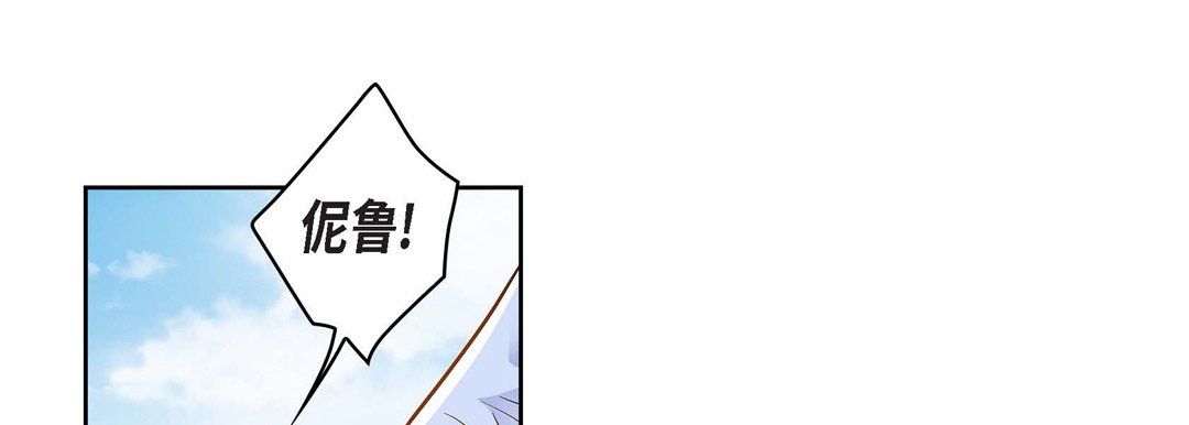 《献给心脏》漫画 第32話