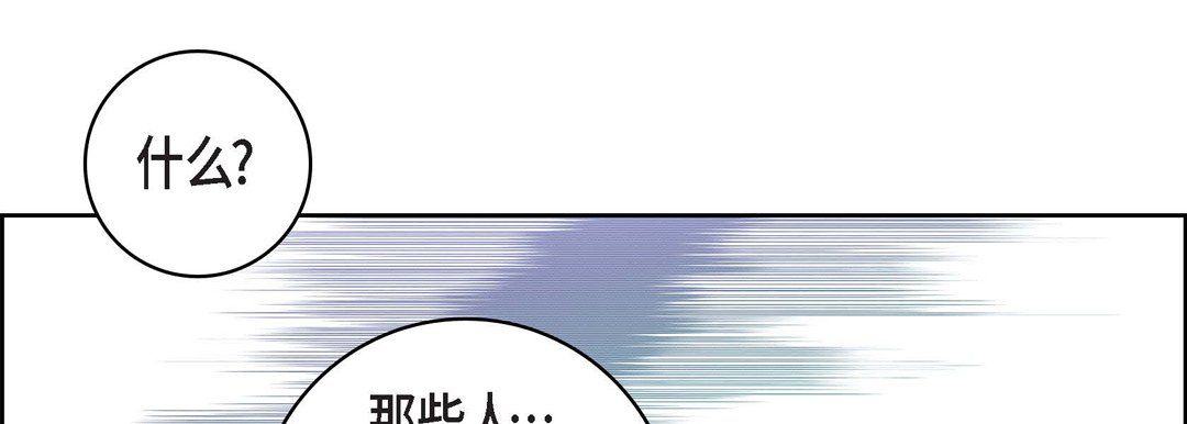 《献给心脏》漫画 第32話