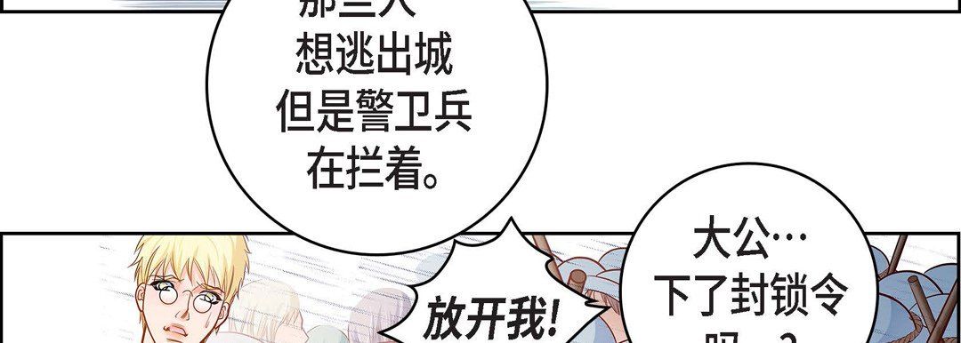 《献给心脏》漫画 第32話
