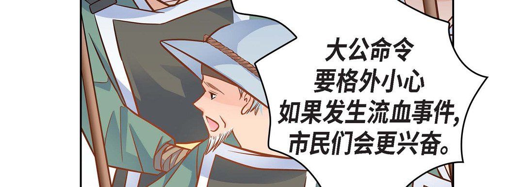 《献给心脏》漫画 第32話