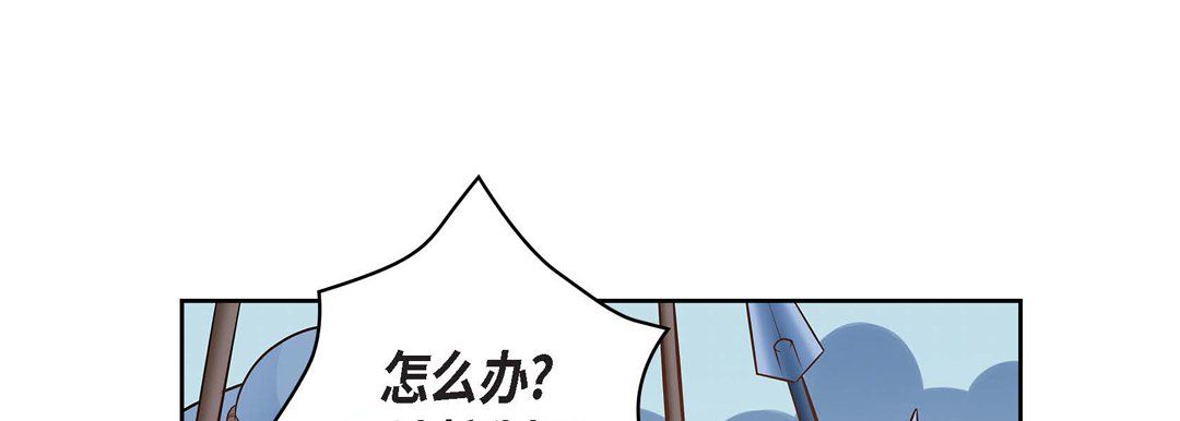 《献给心脏》漫画 第32話