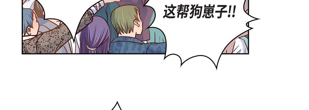 《献给心脏》漫画 第32話
