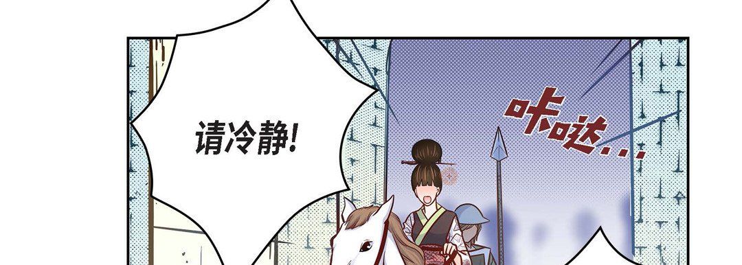 《献给心脏》漫画 第32話