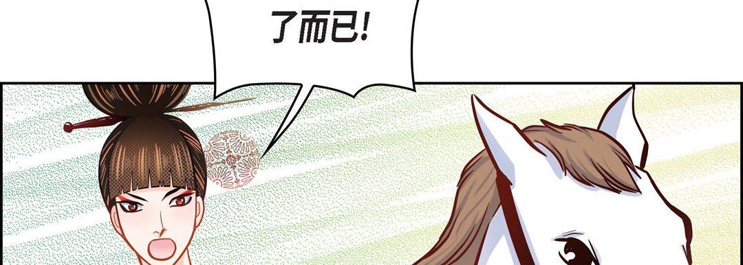 《献给心脏》漫画 第32話