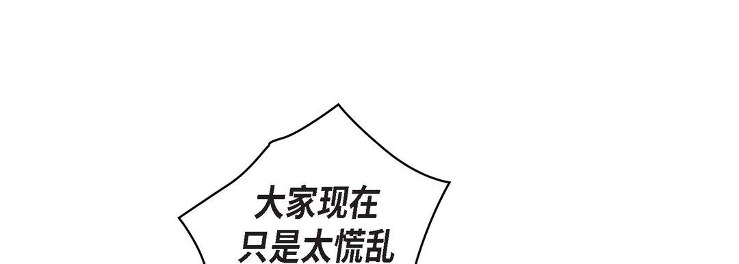 《献给心脏》漫画 第32話