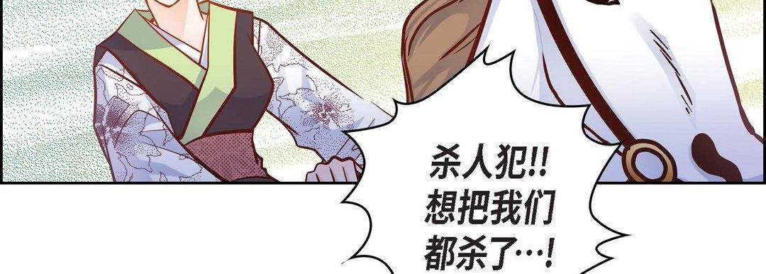 《献给心脏》漫画 第32話