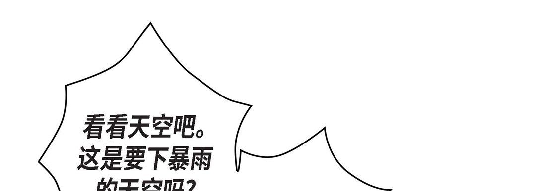 《献给心脏》漫画 第32話