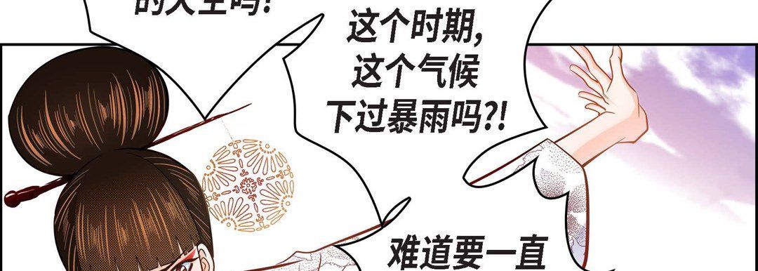 《献给心脏》漫画 第32話