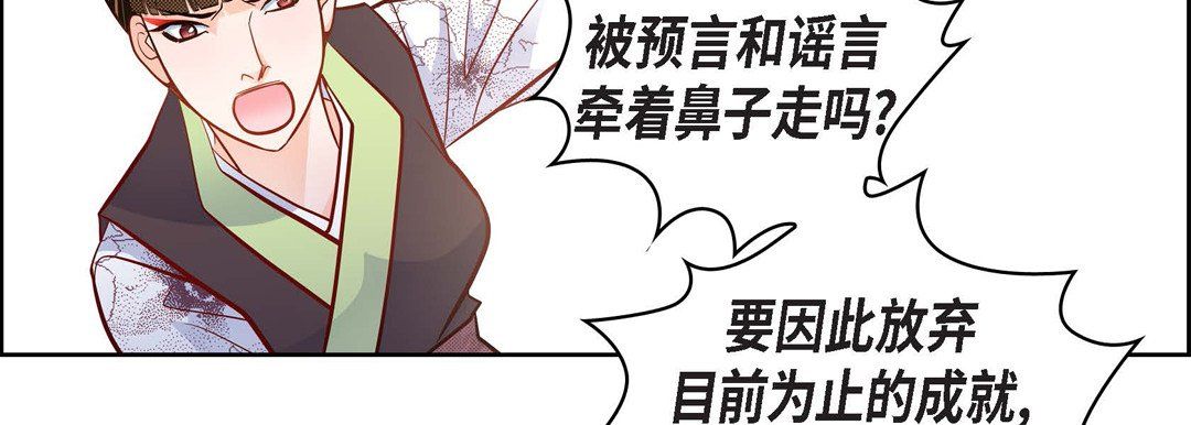 《献给心脏》漫画 第32話