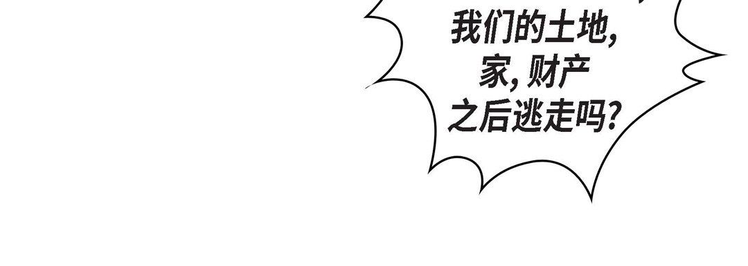 《献给心脏》漫画 第32話