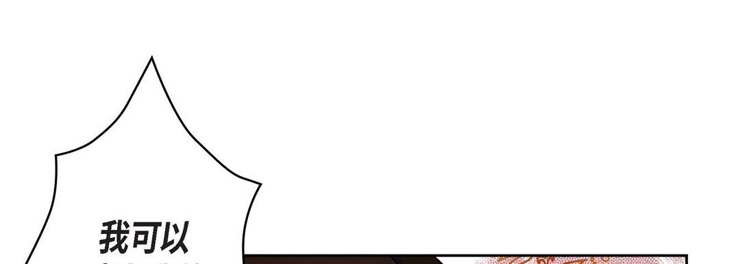 《献给心脏》漫画 第32話