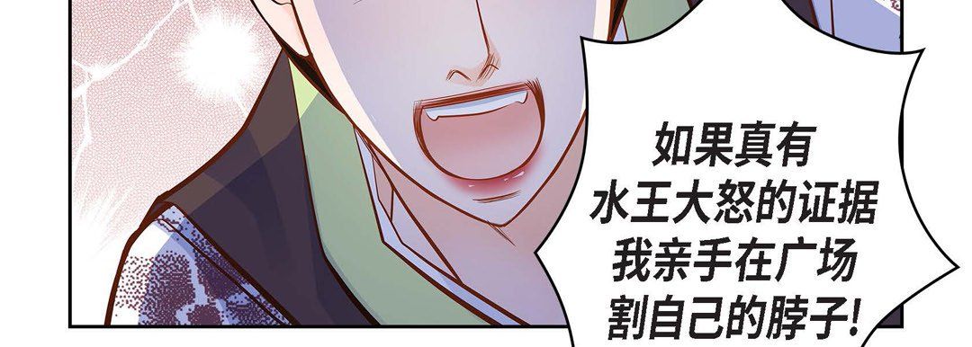 《献给心脏》漫画 第32話