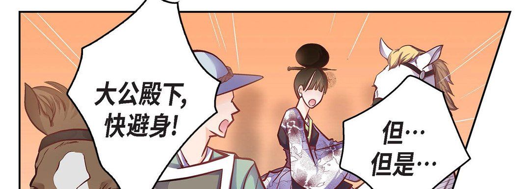 《献给心脏》漫画 第33話