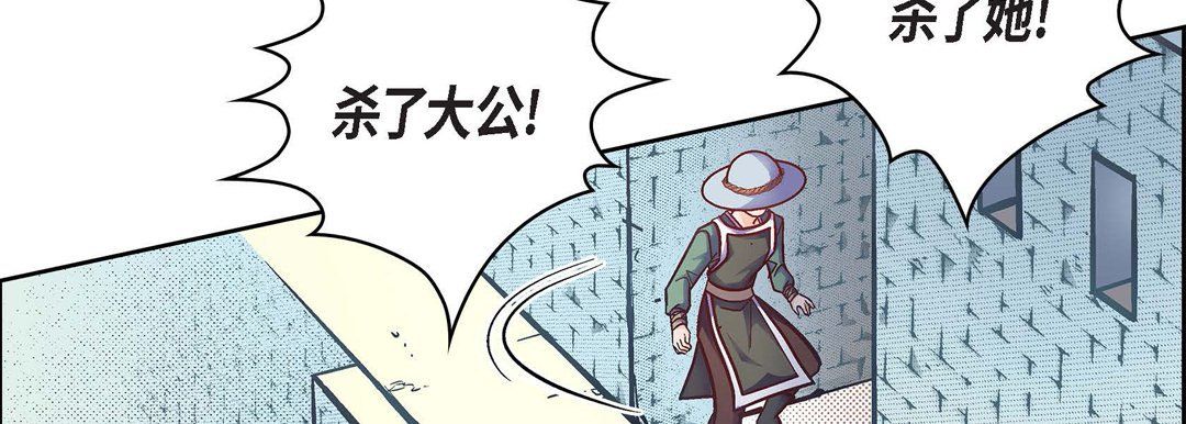 《献给心脏》漫画 第33話