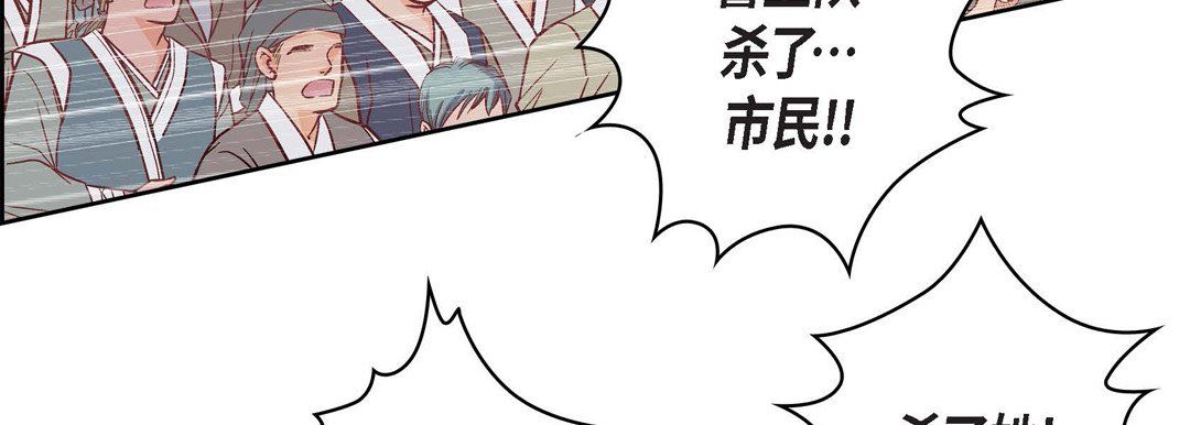 《献给心脏》漫画 第33話