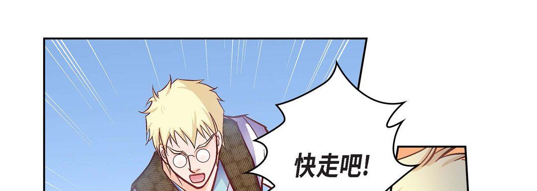 《献给心脏》漫画 第33話