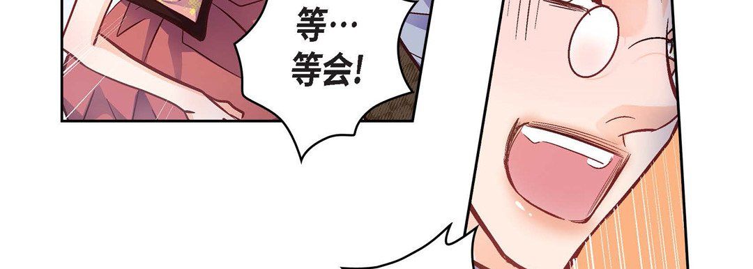 《献给心脏》漫画 第33話