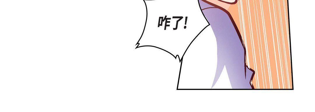 《献给心脏》漫画 第33話
