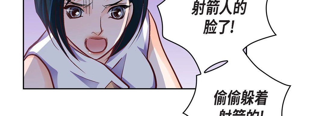 《献给心脏》漫画 第33話