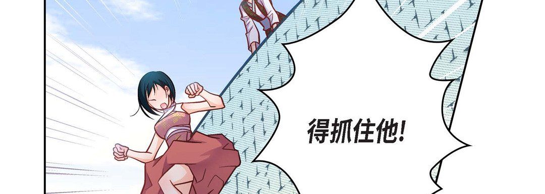 《献给心脏》漫画 第33話