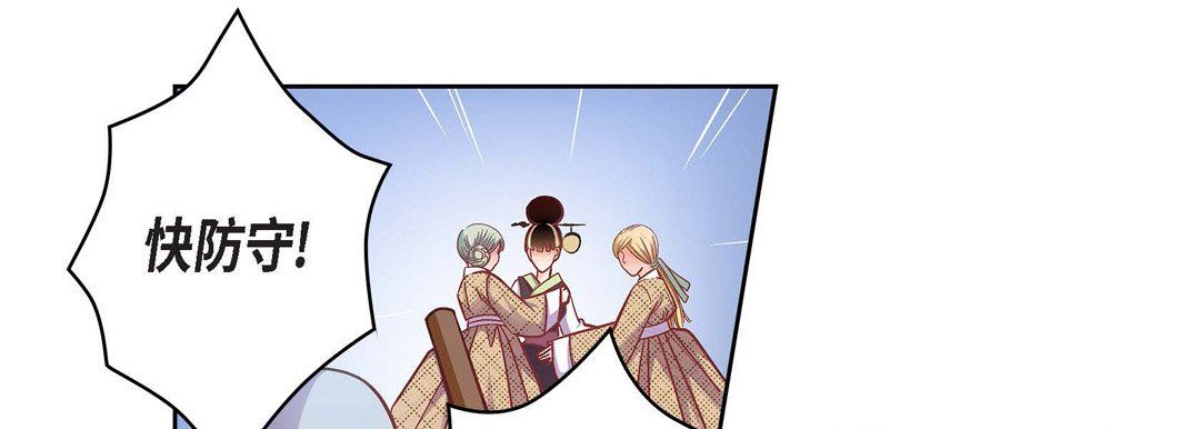 《献给心脏》漫画 第33話