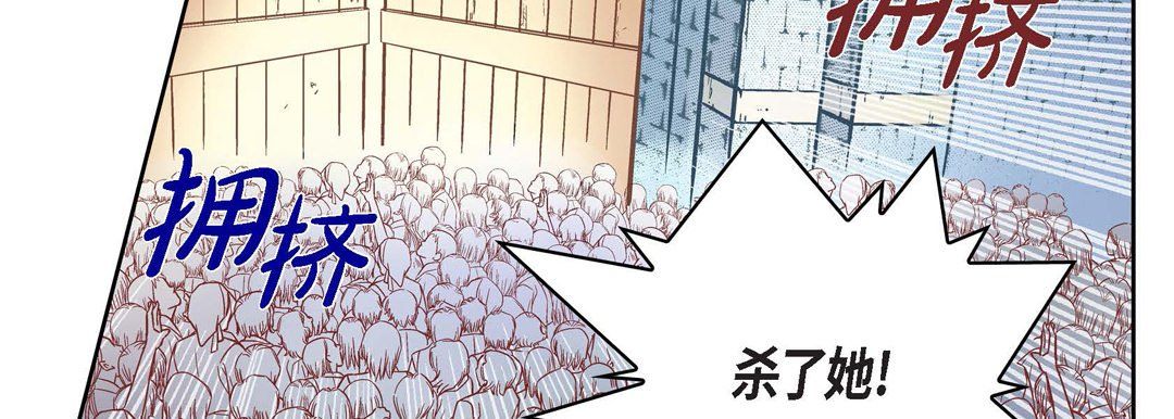 《献给心脏》漫画 第33話