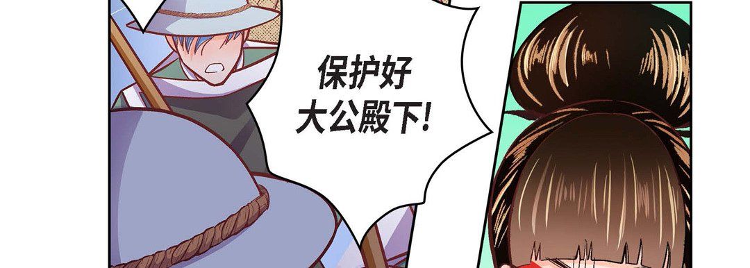 《献给心脏》漫画 第33話