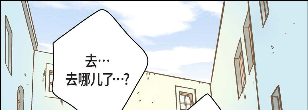 《献给心脏》漫画 第33話