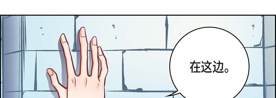 《献给心脏》漫画 第33話