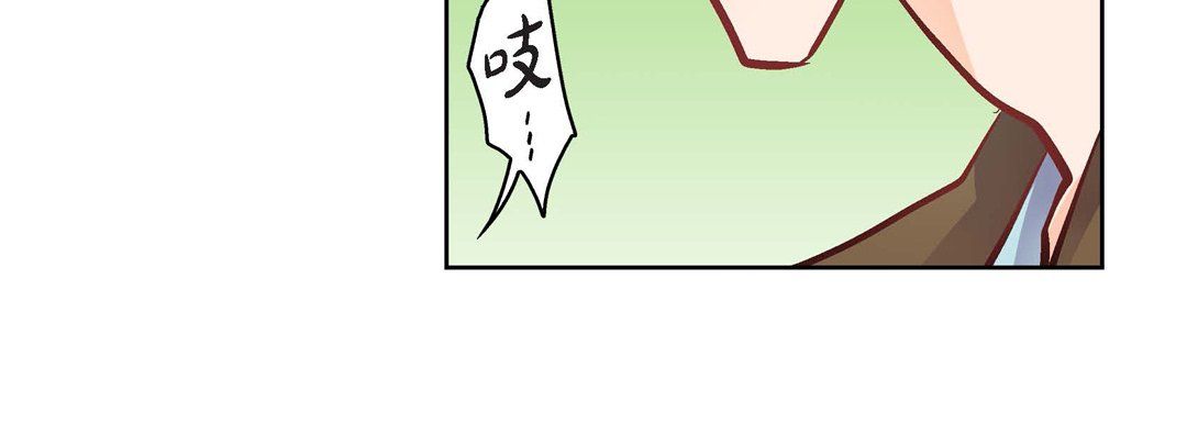 《献给心脏》漫画 第33話