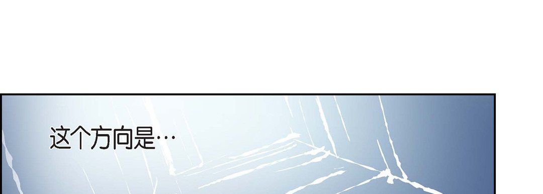 《献给心脏》漫画 第33話