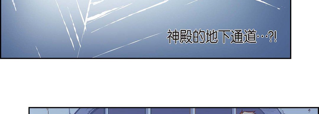 《献给心脏》漫画 第33話