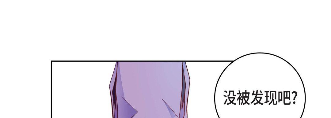 《献给心脏》漫画 第33話